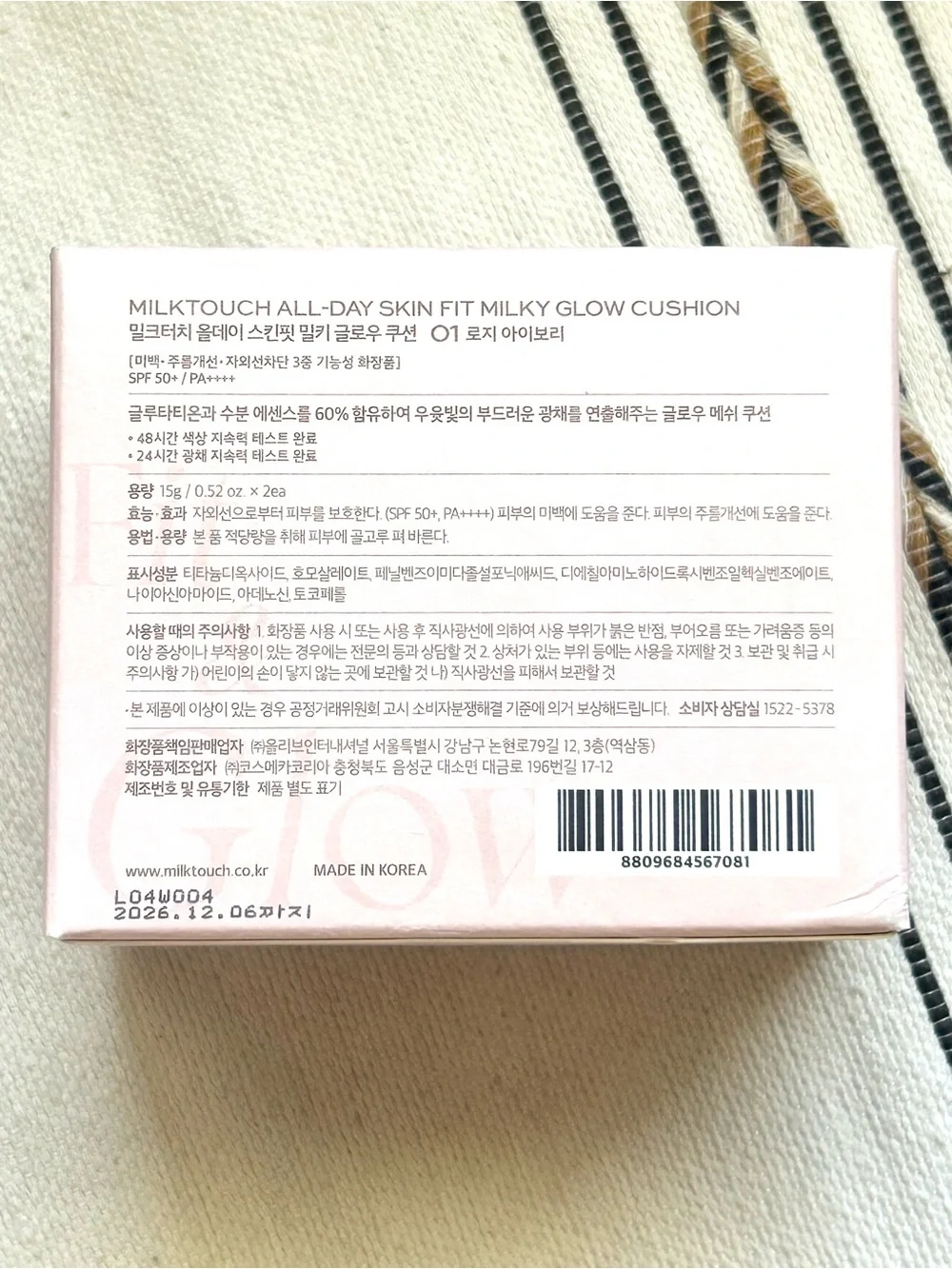 Milk Touch All-Day Skin Fit Milky Glow Cushion 01 Rosy Ivory + Refill SPF50+